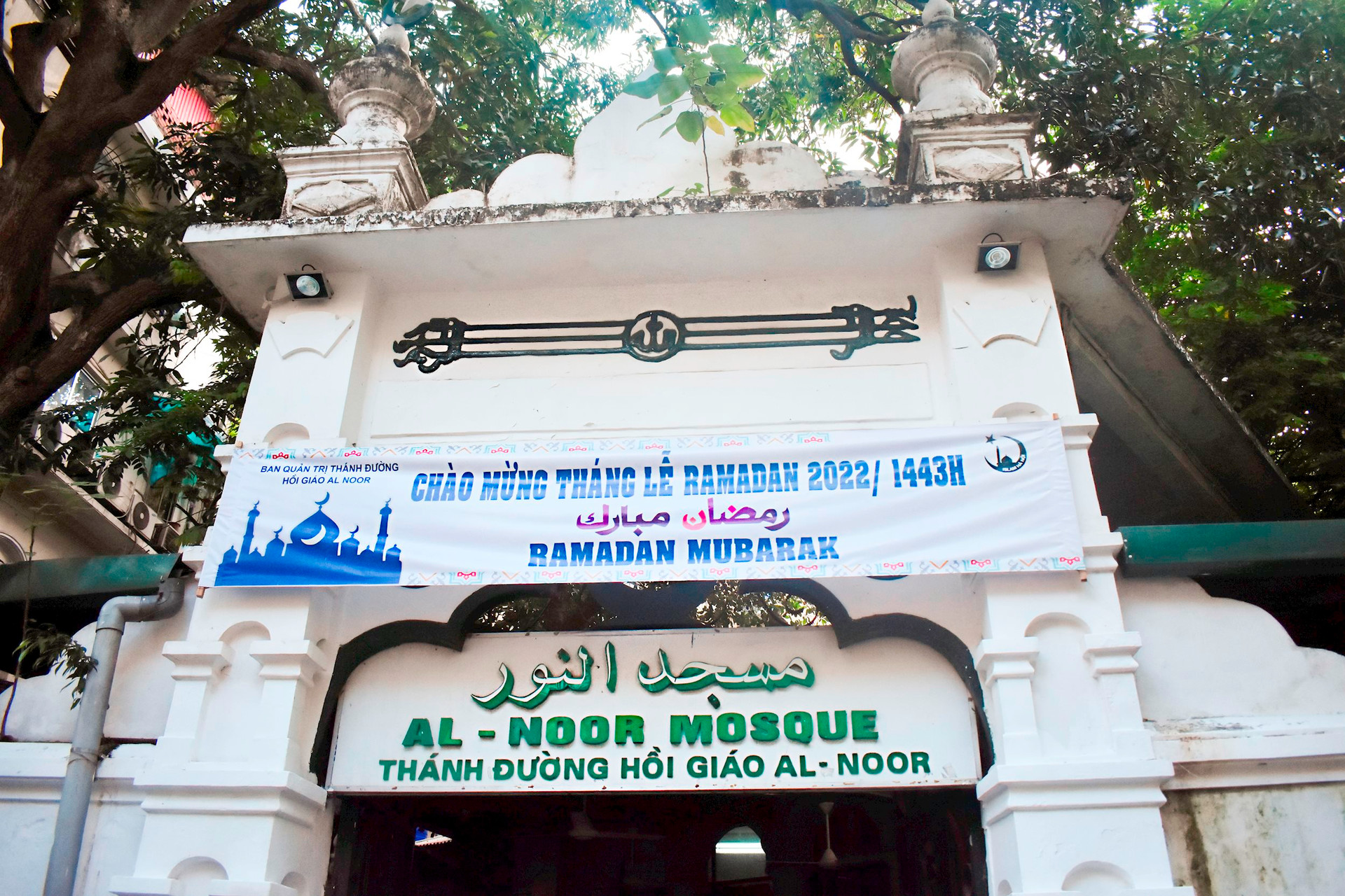 Nhà thờ Hồi Giáo An-Nur (Hà Nội)